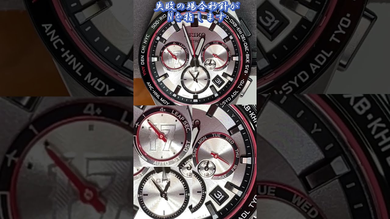 Seiko] Astron Nexter series SBXC125 (caliber 5X53) when