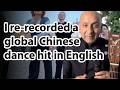 أعدت تسجيل أغنية رقص صينية عالمية باللغة الإنجليزية mp3