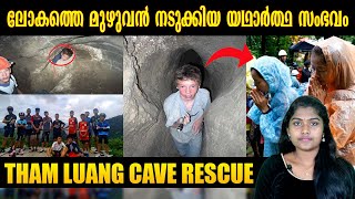 ലോകത്തെ മുൾമുനയിൽ നിർത്തിയ 18 ദിവസങ്ങൾ | Tham Luang Cave Rescue | Elon Musk | Wiki Vox Malayalam