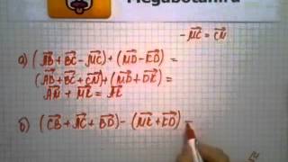 видео Гдз по геометрии 7-9 класс Атанасян