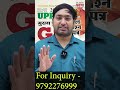 यूपीपीसीएस चयन का सबसे बड़ा मंत्र | GS हल प्रश्न-पत्र 2026-27 📚