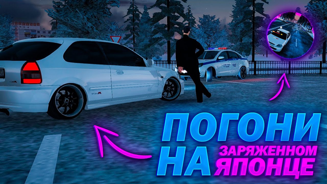 ПОГОНИ НА ХОНДЕ ОТ ПОЛИЦИИ! AMAZING RP!