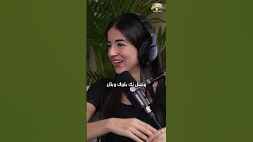 من كلية تجارة لبرنامج المنشر اعرفوا حكاية ملك دهشان مع الشغل فى البنك شقة١١ Sha2a11 Podcast 