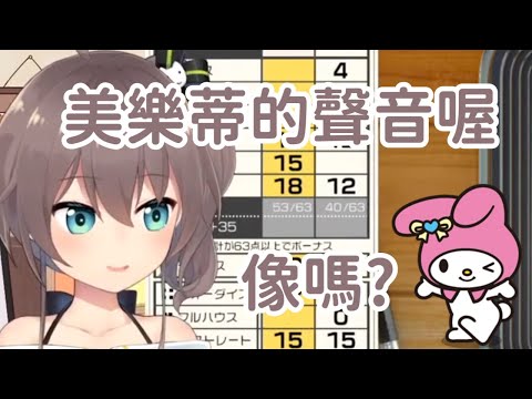 【夏色祭】馬自立的各種奇妙聲音【Vtuber精華中翻】