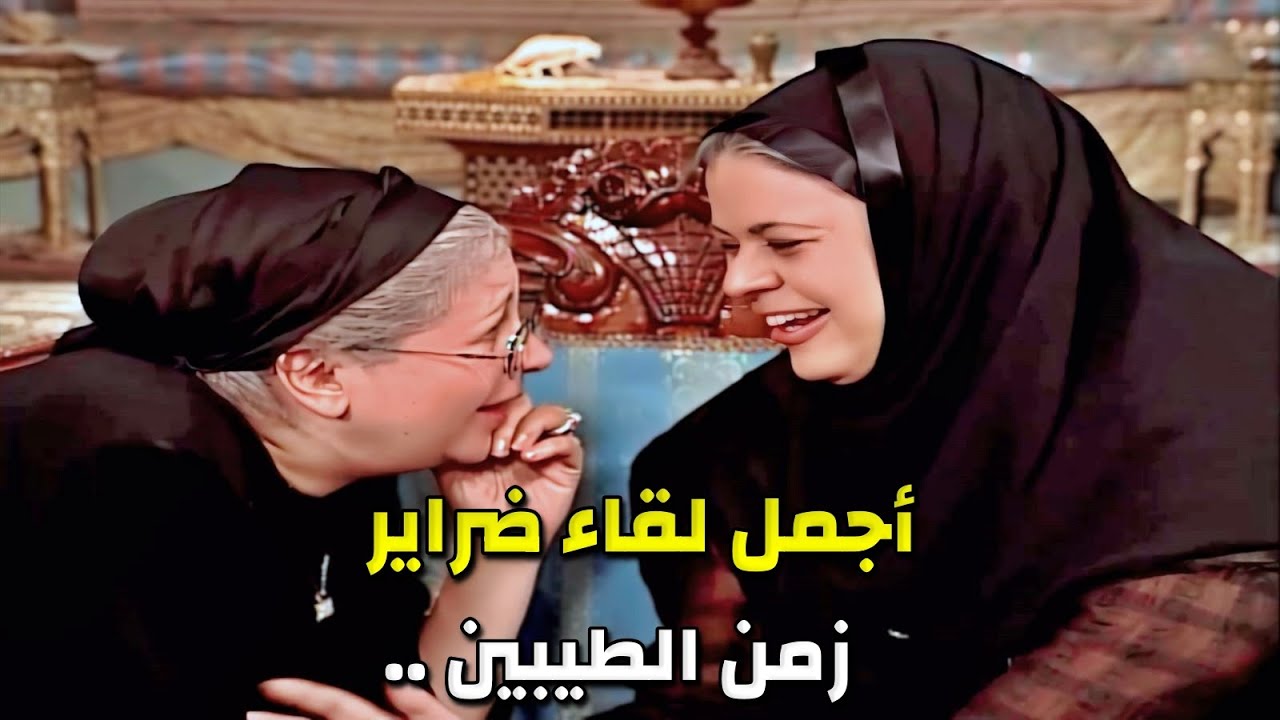 جايبة لضرتها هداية وجاية تتشكرها ع كل اللي عملتو معاها والأخ الحسود بيرسم ع أخوه