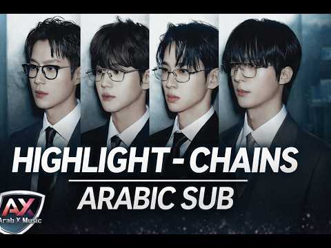 하이라이트(HIGHLIGHT) - Chains بالعربي