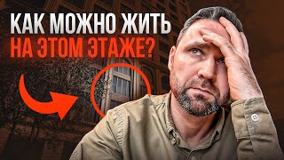 Какой этаж выбрать? Ошибки, которые совершают 90% покупателей! | Михаил Круглов