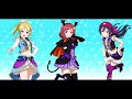 【ラブライブ!】Dancing stars on me! (MAKI UMI ELI Mix)【まきうみえり】