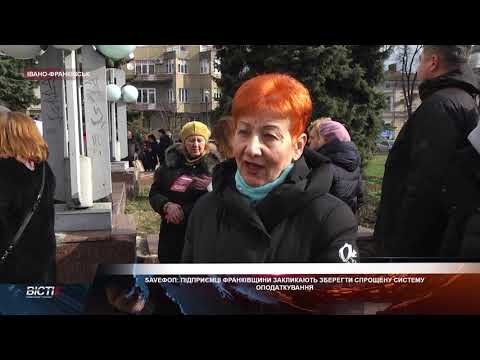 SaveФОП: підприємці Франківщини закликають зберегти спрощену систему оподаткування