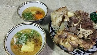 Вкусный и полезный суп для суставов ! Пайли шурва. Мужики готовят.