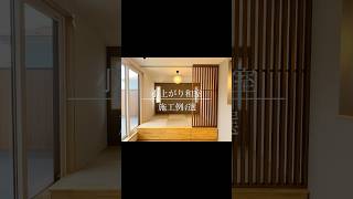 【小上がり和室】施工例4選