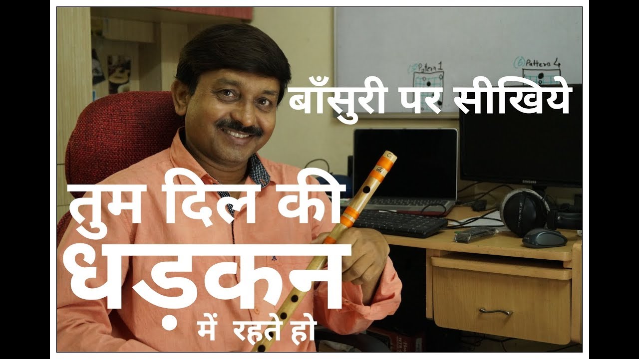 तुम  दिल की धड़कन में रहते हो बाँसुरी  |Tum Dil Ki Dhadkan Mein  Flute Tutorial | MILIND | G SYNTH