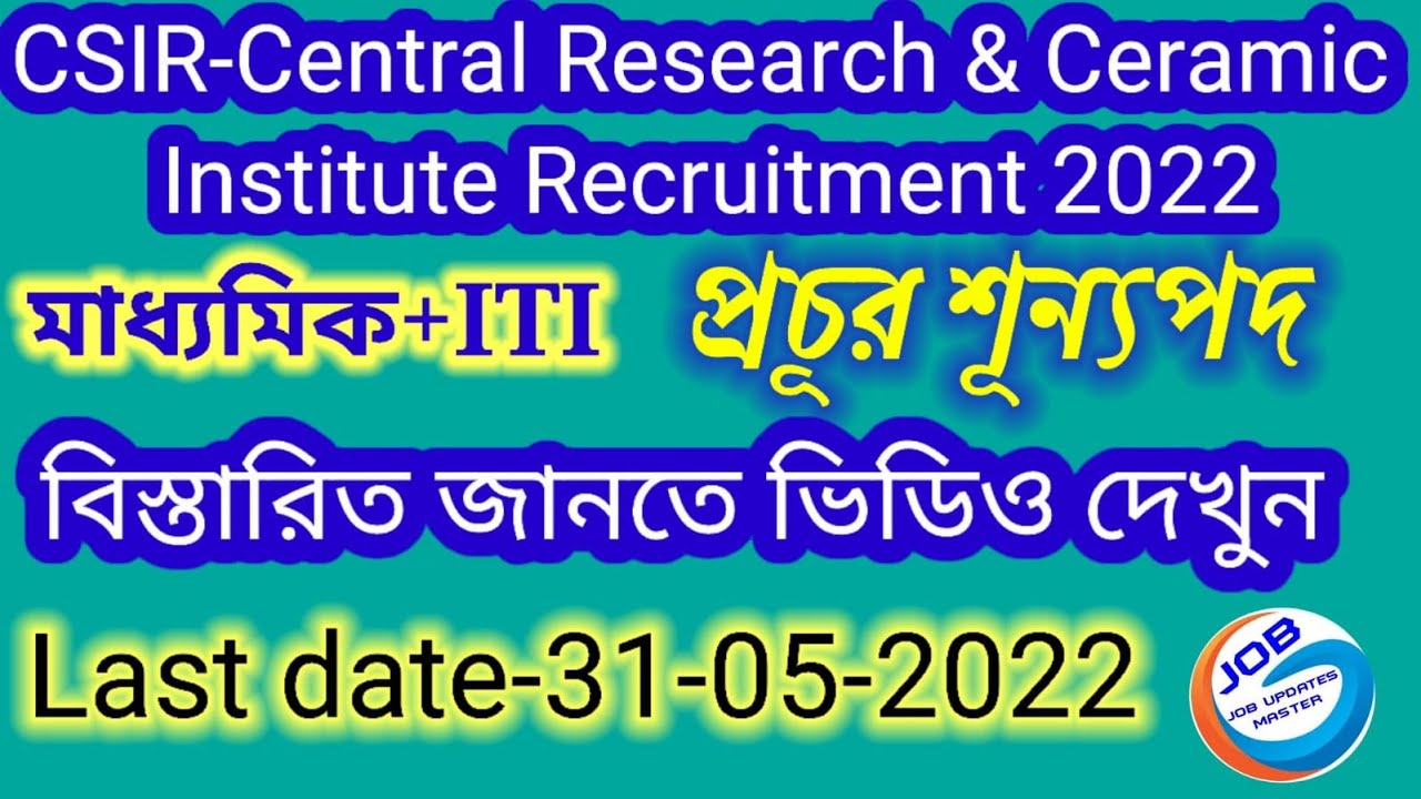 CSIR-Central Research and Ceramic Institute Recruitment 2022 | CSIR CGCRI Recruitment 2022 | Jobs