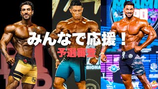 【ライブで応援！】カネキンさん出場！リージョンスポーツフェス🇺🇸 〜予選審査〜