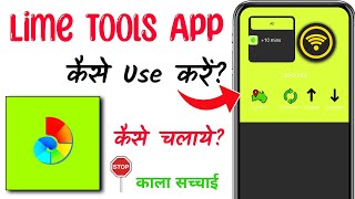 Lime Tools App|| Lime Tools App Kaise Use Kare || How to Use Lime Tools App screenshot 2