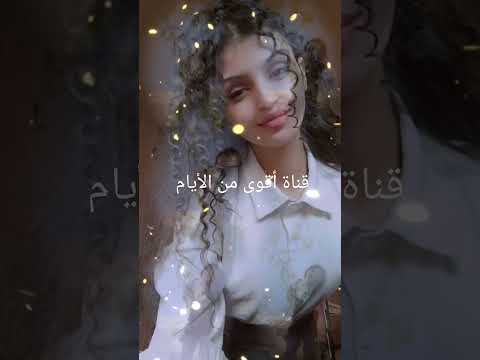 قمر الليل وعنيها أخوات من تمشي تغار الحلوات