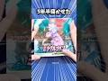 え、マジ? #開封 #ポケカ #高額box