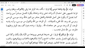 شرح طلائع البشر في توجيه القراءات ( فرش حروف سورة البقرة ج10 ) الشيخ أحمد سمير
