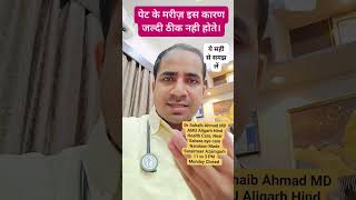 Pet Me Ulcer Ka Ilaaj