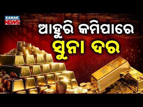Reporter Live: Huge Relief for Gold Buyers! Price Expected to Fall Further: Market Analysis