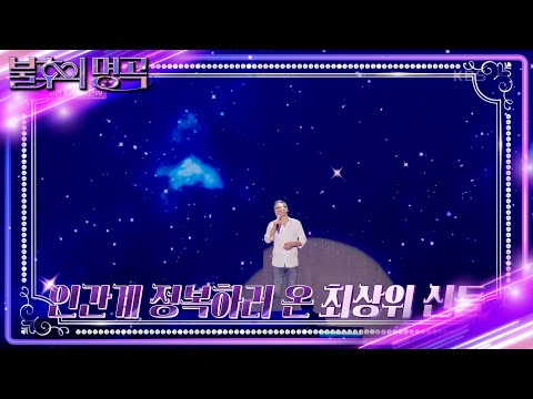 인간계를 정복하러 온 게 아닌가.. 귀가 아닌 명치로 들어왔던 권인하&정홍일의 무대★ [불후의 명곡2 전설을 노래하다/Immortal Songs 2] | KBS 220716 방송