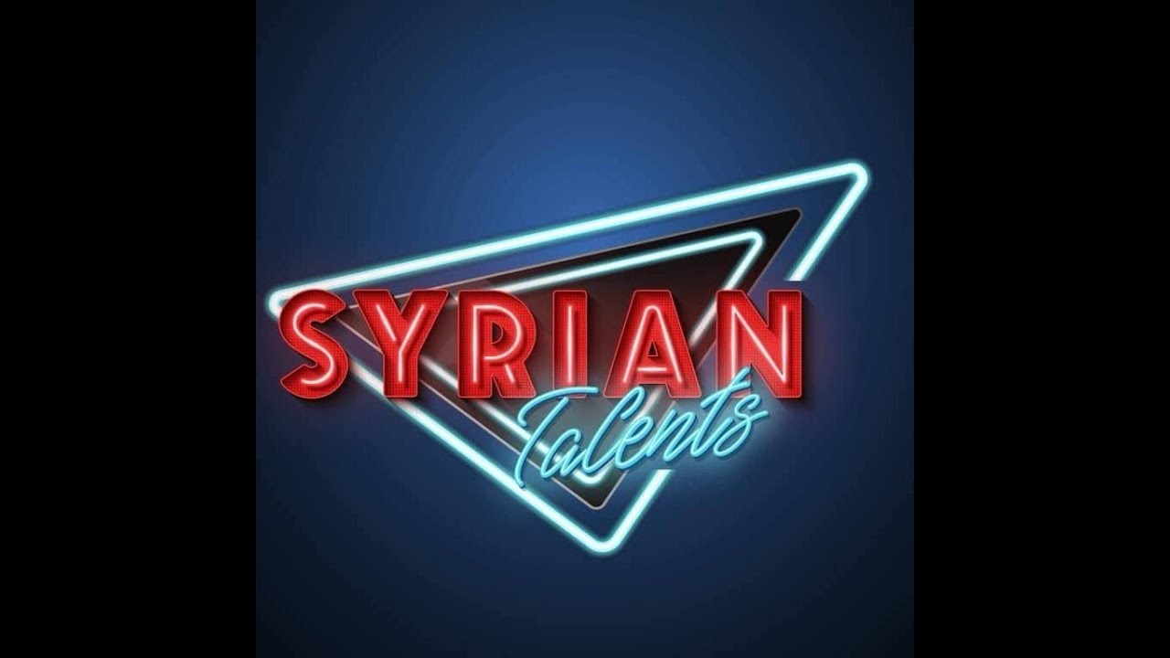 الحلقة الاخيرة من برنامج المواهب السورية الأول Syrian talents (اعادة)