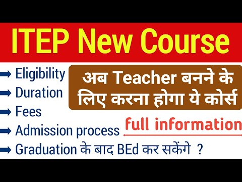 ITEP course kya hai full information in Hindi | teacher banne ke liye Karna hoga itep course |