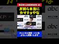 宇佐美正パトリック 批判コメントを一蹴！アンチはカマチョ【RIZIN LANDMARK 16】#RIZIN_LANDMARK16 #RIZIN
