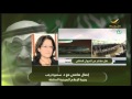 وزيرة الإعلام البحرينية السابقة سميرة