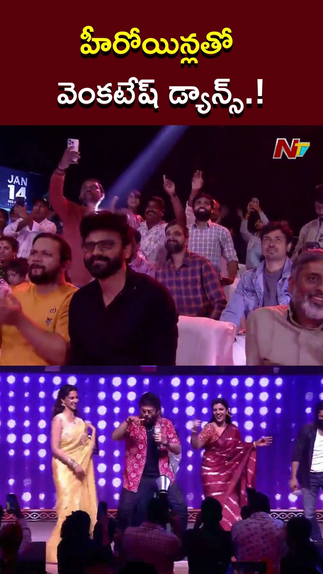 Venkatesh Dance With Meenakshi Chaudhary \u0026 Aishwarya Rajesh l Sankranthiki Vasthunam Event l NTV
