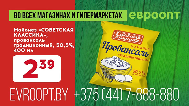 Акция КРАСНАЯ ЦЕНА – приятный повод зайти за любимыми товарами в «Евроопт»!😉