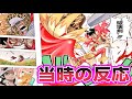 【ワンピース当時の反応】因縁の闘い！キュロスVSディアマンテに熱中する"当時の読者＆視聴者"の反応