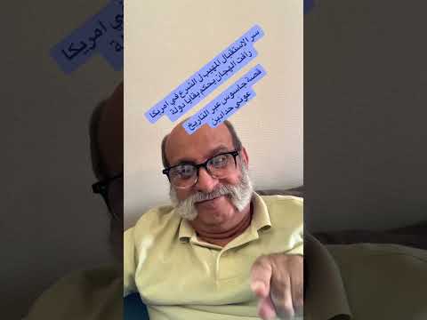 سر الاستقبال المهيب ل الشرع في امريكا رأفت الهجان يحكم بقايا دولة قصة جاسوس عبر التاريخ عوني حدادين