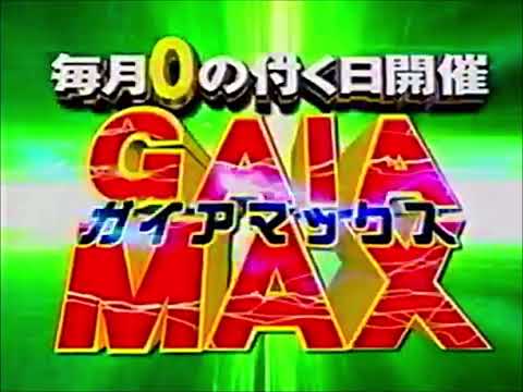【倒産企業CM】ガイアCM集