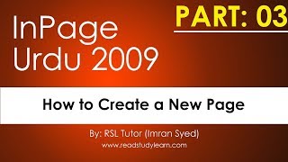 How to Create New Page / New Document in Inpage Urdu 2009