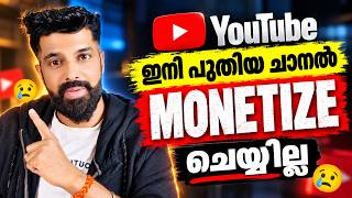 Information BIG Monetization Update | YouTube ഇനി പുതിയ Channels Monetize ചെയ്യില്ല 🥲 Guide