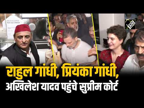 Akhilesh Yadav, Rahul Gandhi, Priyanka Gandhi पहुंचे Supreme Court; Gyanesh Kumar के खिलाफ प्रदर्शन