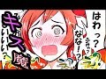 キス魔の彼女の事情の日常【視聴時間3分弱】【ちょっとHな動画マンガ】