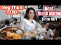  unlimited veg thali  rs 130 near thane station since 1971