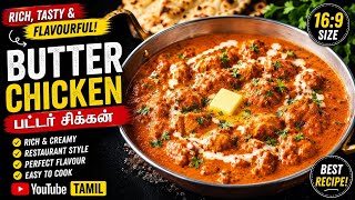 🔥Butter chicken recipe || Rich, Creamy and flavorful ||restaurant style at home 💫