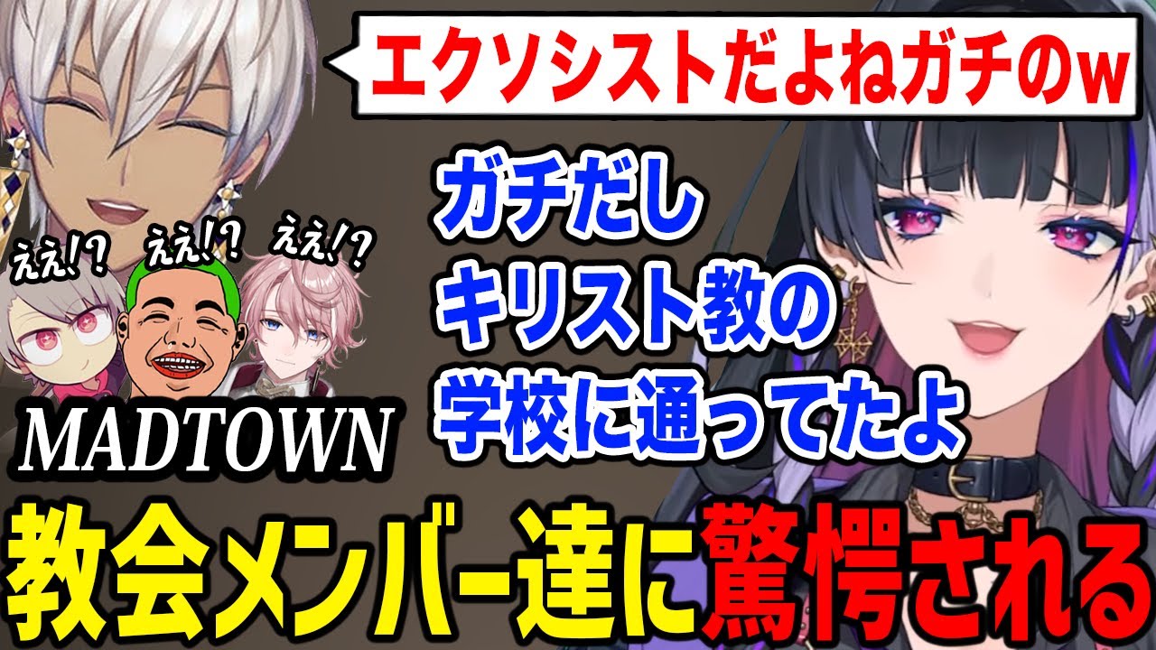 【MADTOWN】教会メンバー達に即戦力すぎて驚愕されるメロコｗ【にじさんじ切り抜き/狂蘭メロコ/イブラヒム/わきを/ゆふな/水無瀬】
