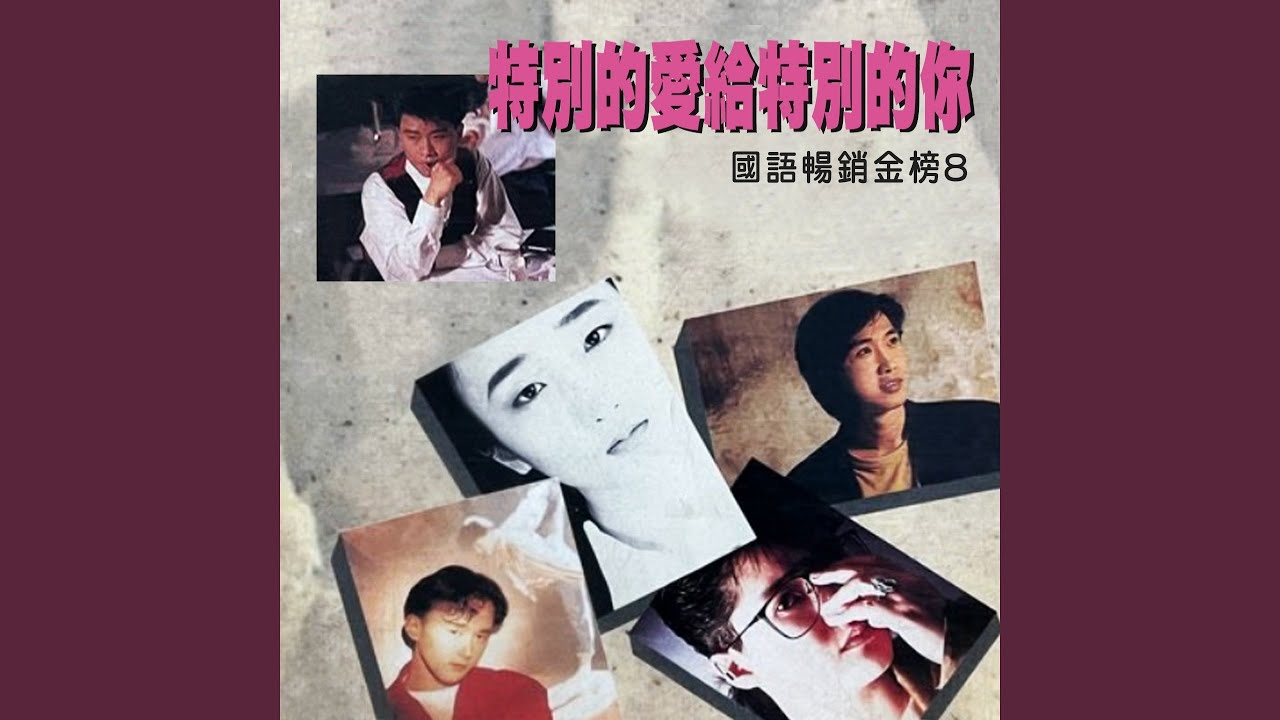 Ver 一個人唱歌的時候 no YouTube Ver 一個人唱歌的時候 no YouTube