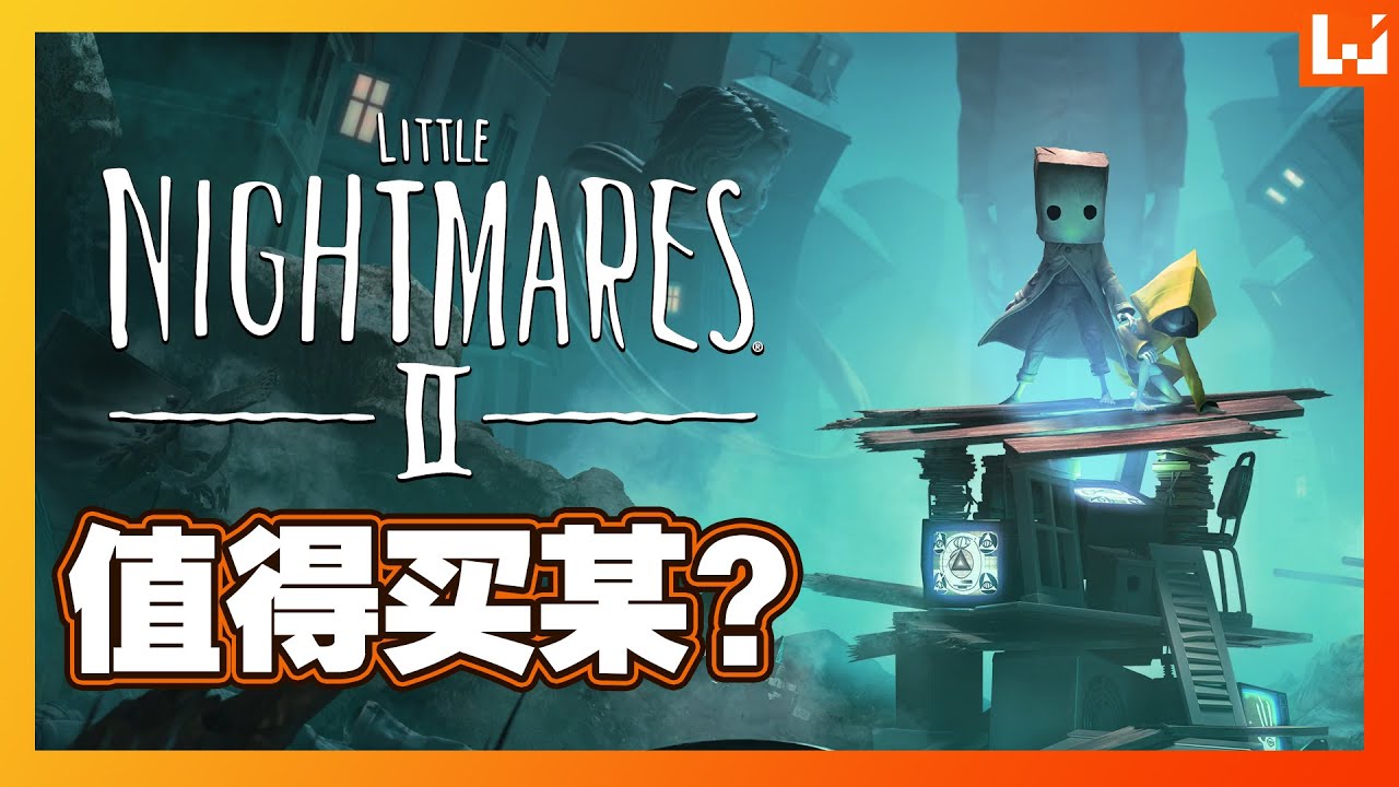Little Nightmares Ii 小小梦魇2 值得买某 小六不要跑酱快pls Youtube