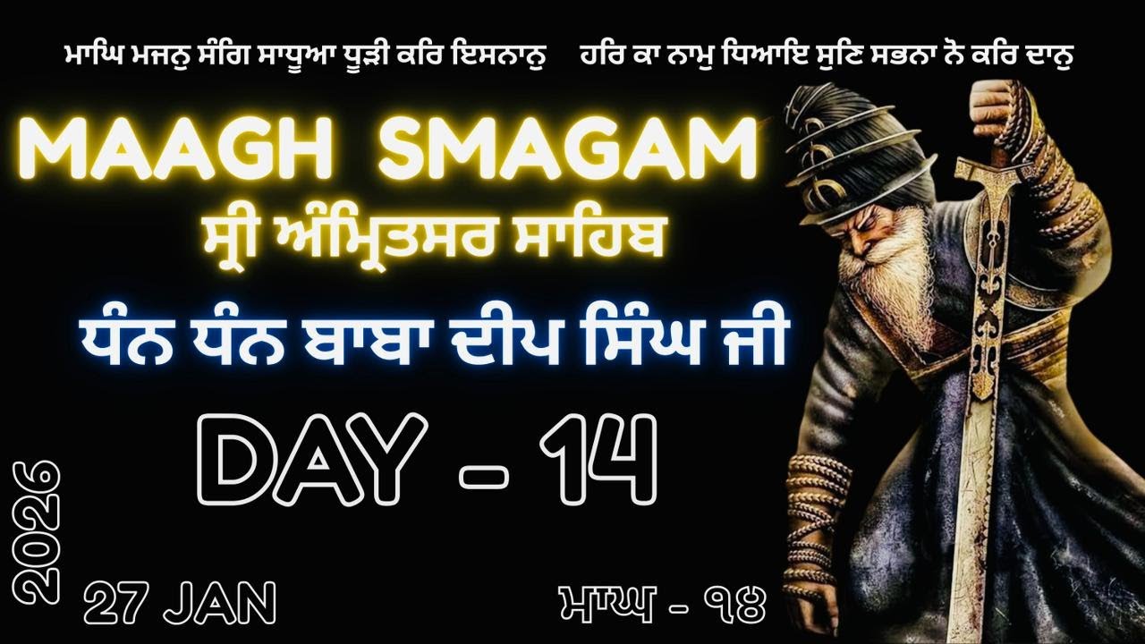 Maagh LIVE : MAAGH SAMAGAM 2026 - DAY 14 - 27 JAN 2026 - SRI AMRITSAR SAHIB ...