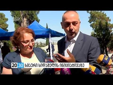 სრულად /2030 (28.06.2016.)/