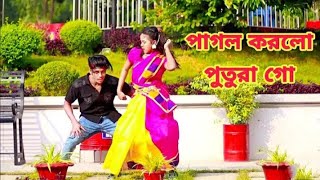 Pagol Korlo Putra Re | পাগল করলো পুতুরা রে | Dh Kobir Khan | Bangla New Dance | Liya Moni | Shohag screenshot 4