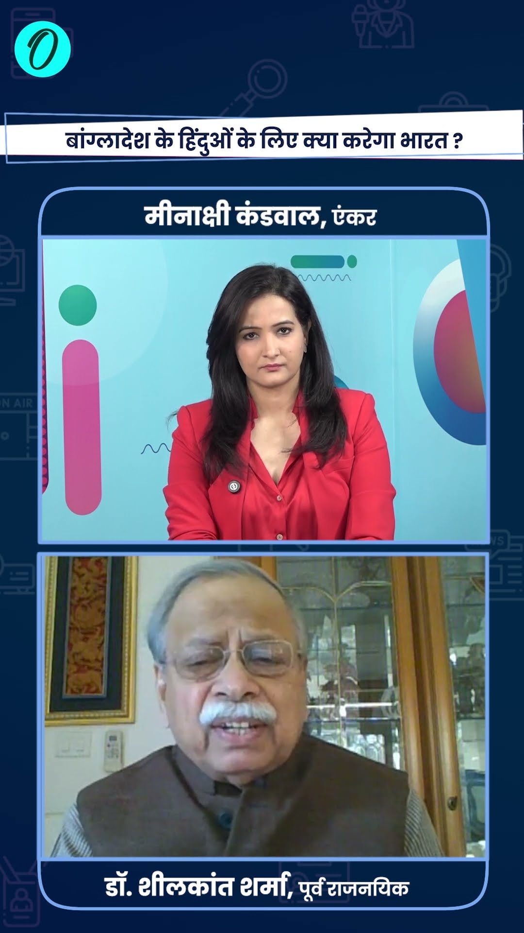 Bangladesh में हिंदुओं पर हो रहे हमलों पर Yunus Government चुप क्यों?| The Oneindia Show #Shorts