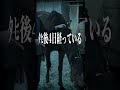 1分でわかる「志村どうぶつ園」で炎上した白井家の末路…