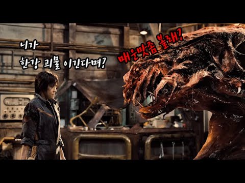 몸에서 기름을 생성해 한국을 석유부자로 만들어주는 국뽕? 영화 '7광구'의 괴물