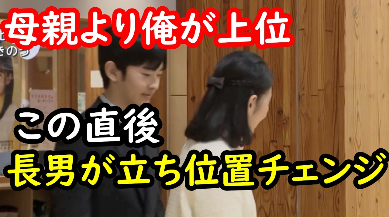 弟宮家の長男ヒサヒト君が北海道の公務で咄嗟に取った行動から本当の身位が見えた…あれ、既に母親より長男のほうが上位なのか？…公務の感想を聞かれて答えた内容もまるで旅行の感想過ぎてあ然